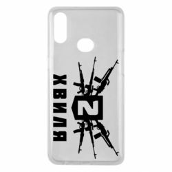 Чехол для Samsung A10s Волна 2 - PrintSalon