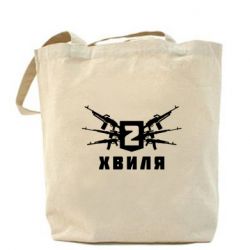 Шоппер Волна 2 - PrintSalon