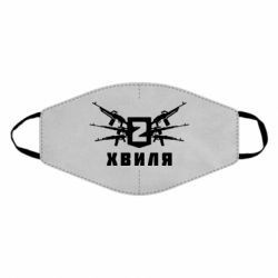 Маска многоразовая Волна 2 - PrintSalon