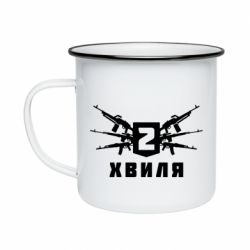 Кружка эмалированная Волна 2 - PrintSalon