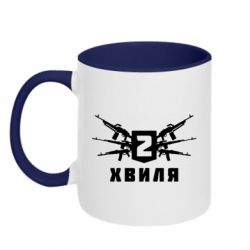 Чашка двухцветная 320ml Волна 2 - PrintSalon