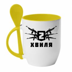 Чашка с ложкой Волна 2 - PrintSalon