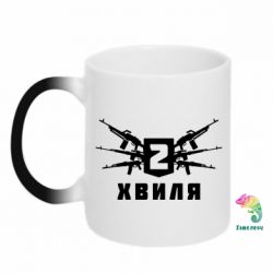 Чашка-хамелеон Волна 2 - PrintSalon