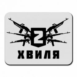 Коврик для мыши Волна 2 - PrintSalon