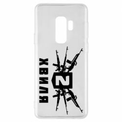 Чехол для Samsung S9+ Волна 2 - PrintSalon