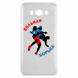 Чохол для Samsung J7 2016 Вільна боротьба - PrintSalon