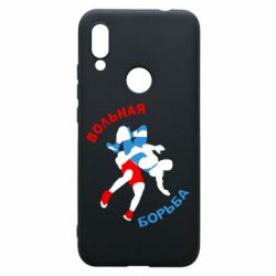Чохол для Xiaomi Redmi 7 Вільна боротьба - PrintSalon
