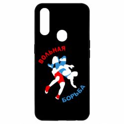 Чохол для Oppo A31 Вільна боротьба - PrintSalon