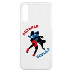 Чохол для Samsung A50 Вільна боротьба - PrintSalon