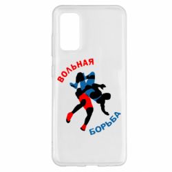 Чохол для Samsung S20 Вільна боротьба - PrintSalon