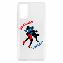 Чохол для Samsung S20 FE Вільна боротьба - PrintSalon