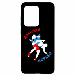 Чохол для Samsung S20 Ultra Вільна боротьба - PrintSalon
