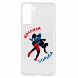 Чохол для Samsung S21+ Вільна боротьба - PrintSalon