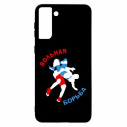 Чохол для Samsung S21 Ultra Вільна боротьба - PrintSalon