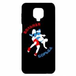 Чохол для Xiaomi Redmi Note 9S / 9Pro / 9Pro Max Вільна боротьба - PrintSalon