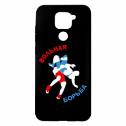 Чохол для Xiaomi Redmi Note 9 / Redmi 10X Вільна боротьба - PrintSalon
