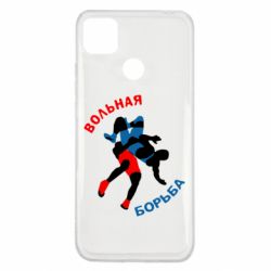 Чохол для Xiaomi Redmi 9c Вільна боротьба - PrintSalon
