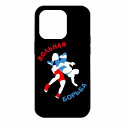 Чохол для iPhone 14 Pro Вільна боротьба - PrintSalon