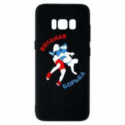 Чохол для Samsung S8 Вільна боротьба - PrintSalon
