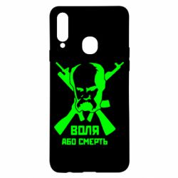 Чохол для Samsung A20s Воля або смерть (Шевченко Т.Г.) - PrintSalon