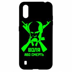 Чохол для Samsung A01 / M01 Воля або смерть (Шевченко Т.Г.) - PrintSalon