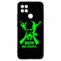 Чохол для Oppo A15s / A15 Воля або смерть (Шевченко Т.Г.) - PrintSalon