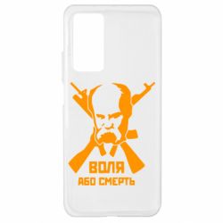 Чохол для Xiaomi Mi 10T / 10T Pro Воля або смерть (Шевченко Т.Г.) - PrintSalon