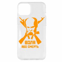 Чохол для iPhone 14 Plus Воля або смерть (Шевченко Т.Г.) - PrintSalon