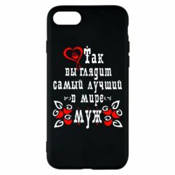 Чохол для iPhone 7 Ось так виглядає кращий в Світі Чоловік!-PrintSalon Чохол для iPhone 7 Ось так виглядає кращий в Світі Чоловік!