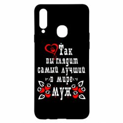 Чехол для Samsung A20s Вот так выглядит лучший в Мире Муж!-PrintSalon Чехол для Samsung A20s Вот так выглядит лучший в Мире Муж!