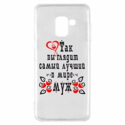 Чохол для Samsung A8 2018 Ось так виглядає кращий в Світі Чоловік!-PrintSalon Чохол для Samsung A8 2018 Ось так виглядає кращий в Світі Чоловік!