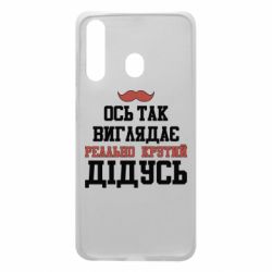 Чехол для Samsung A60 Вот так выглядит реально крутой дедушка - PrintSalon