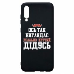 Чехол для Samsung A70 Вот так выглядит реально крутой дедушка - PrintSalon