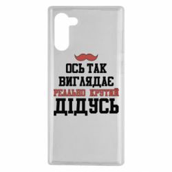 Чехол для Samsung Note 10 Вот так выглядит реально крутой дедушка - PrintSalon
