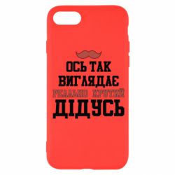 Чехол для iPhone SE 2020 Вот так выглядит реально крутой дедушка - PrintSalon