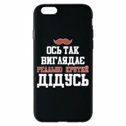 Чехол для iPhone 6/6S Вот так выглядит реально крутой дедушка - PrintSalon