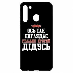 Чехол для Samsung A21 Вот так выглядит реально крутой дедушка - PrintSalon
