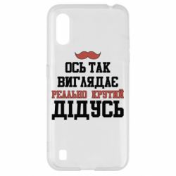 Чехол для Samsung A01/M01 Вот так выглядит реально крутой дедушка - PrintSalon