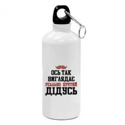 Фляга Вот так выглядит реально крутой дедушка - PrintSalon