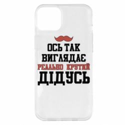 Чехол для iPhone 14 Plus Вот так выглядит реально крутой дедушка - PrintSalon