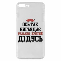 Чехол для iPhone 7 Plus Вот так выглядит реально крутой дедушка