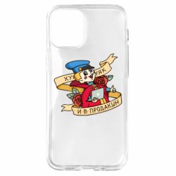 Чехол для iPhone 12 mini Вовка-PrintSalon Чехол для iPhone 12 mini Вовка
