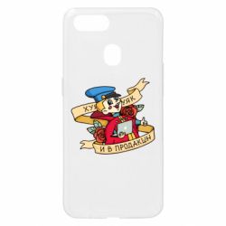 Чехол для Oppo A5s/A12 Вовка