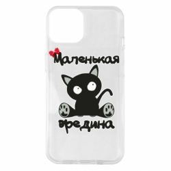 Чехол для iPhone 14 Вредина
