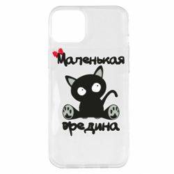 Чехол для iPhone 14 Plus Вредина - PrintSalon