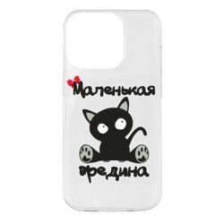 Чехол для iPhone 14 Pro Вредина - PrintSalon