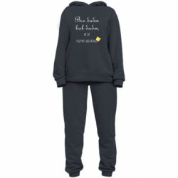 Жіночий костюм Всі баби як баби, а я-королева - PrintSalon