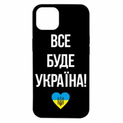 Чехол для iPhone 14 Все буде Україна у стовпчик - PrintSalon