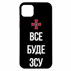Чехол для iPhone 14 Plus Все буде ЗСУ - PrintSalon