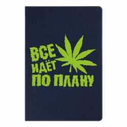 Блокнот с принто Все идет по плану - PrintSalon